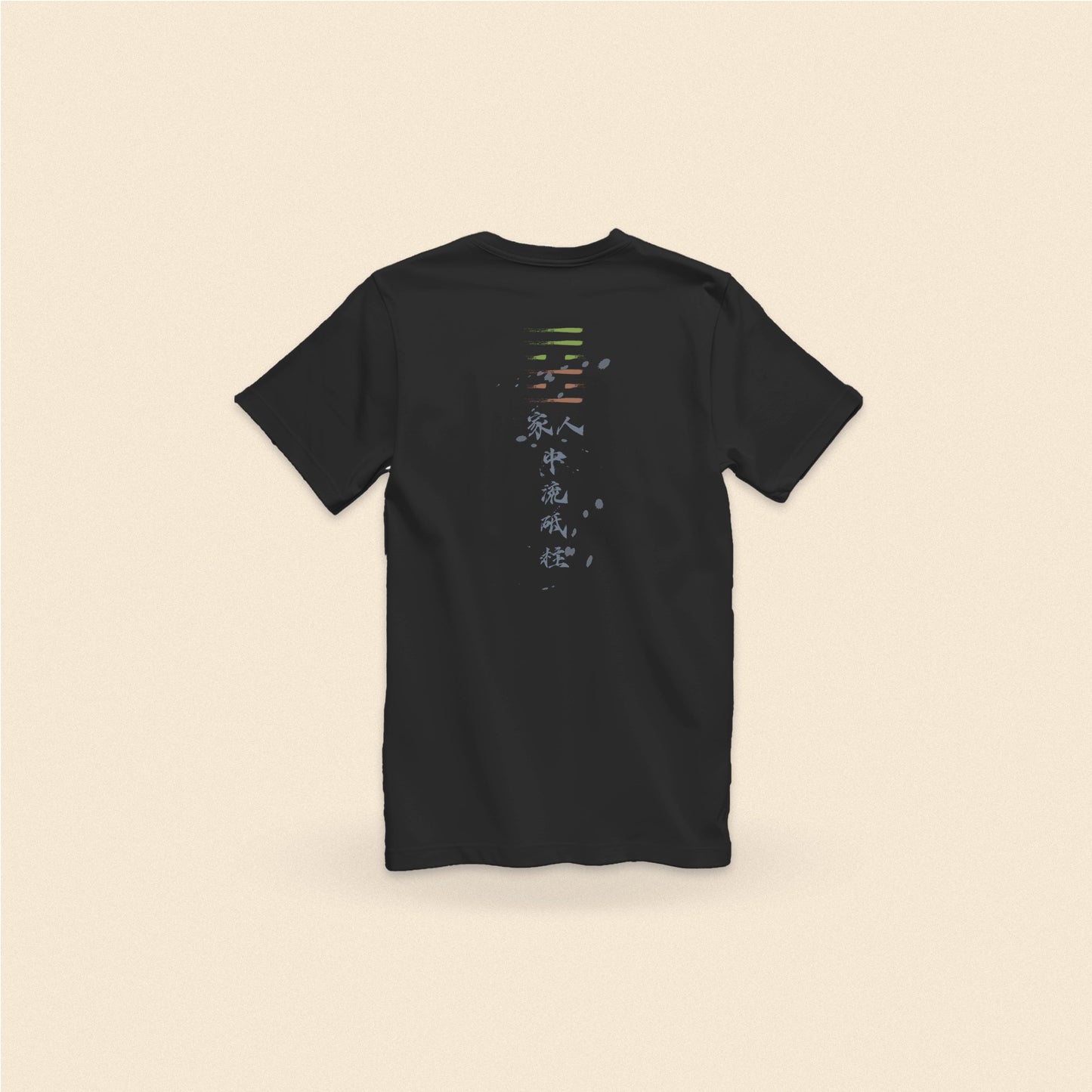 Jiaren Hexagram T-Shirt back view in black — Hexagram 37 家人 with 中流砥柱 calligraphy