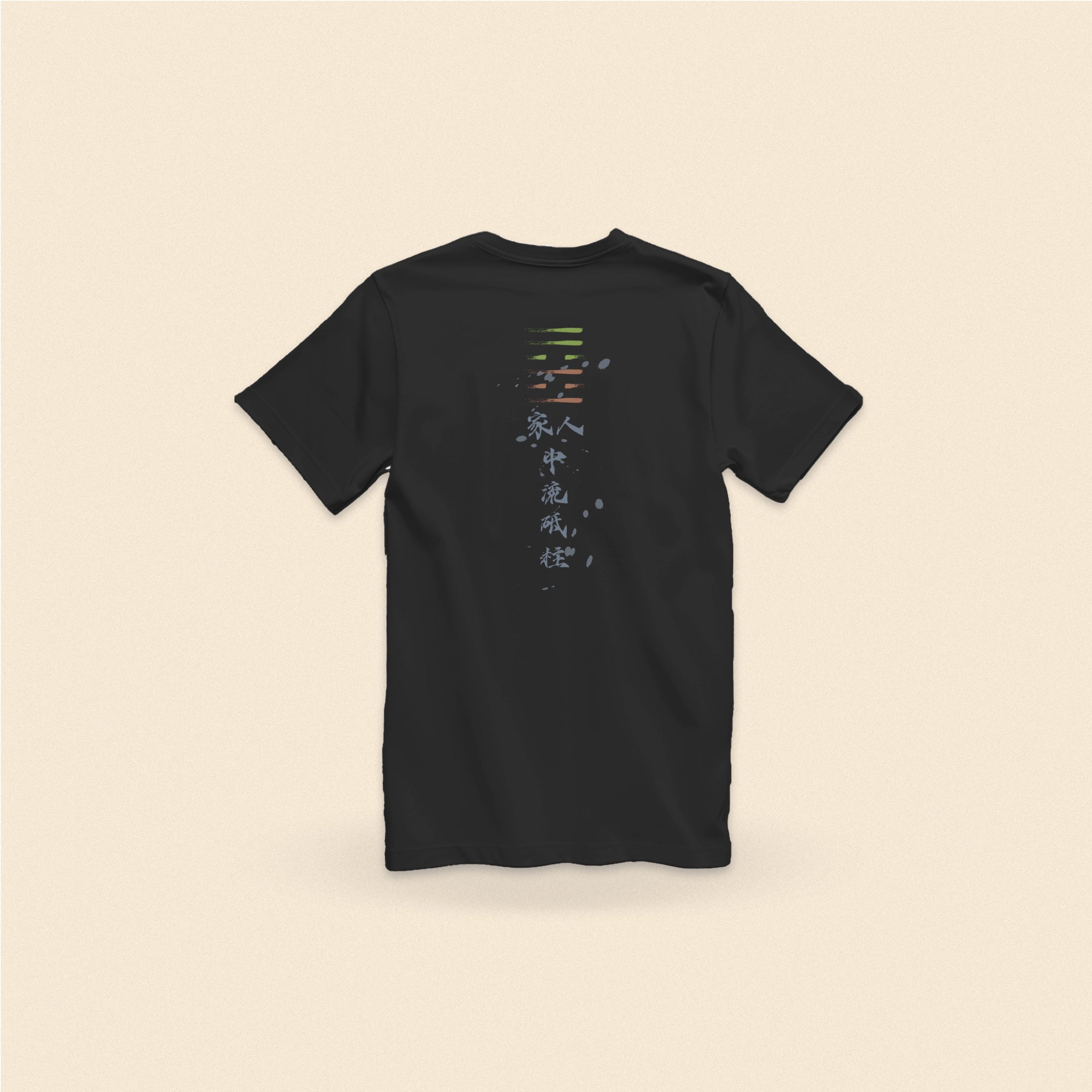 Jiaren Hexagram T-Shirt back view in black — Hexagram 37 家人 with 中流砥柱 calligraphy